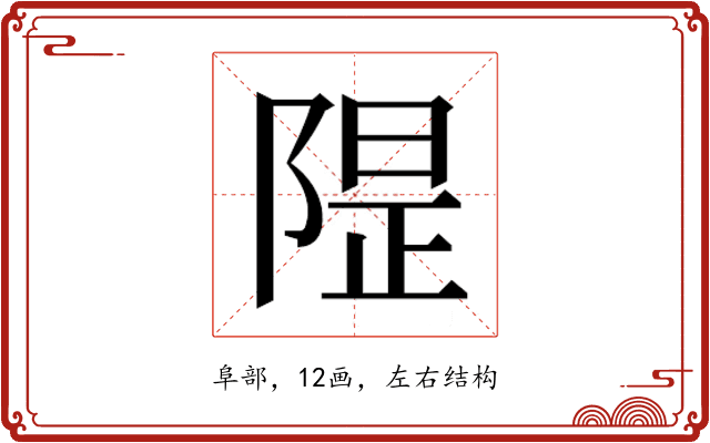 𱀣