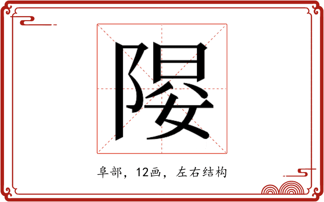 𱀤
