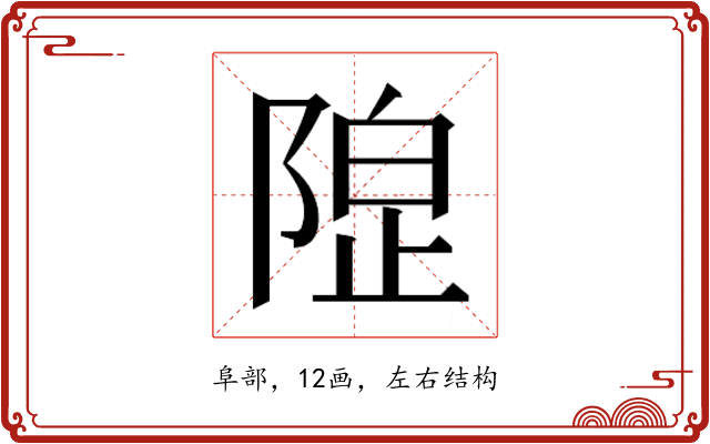 𱀦
