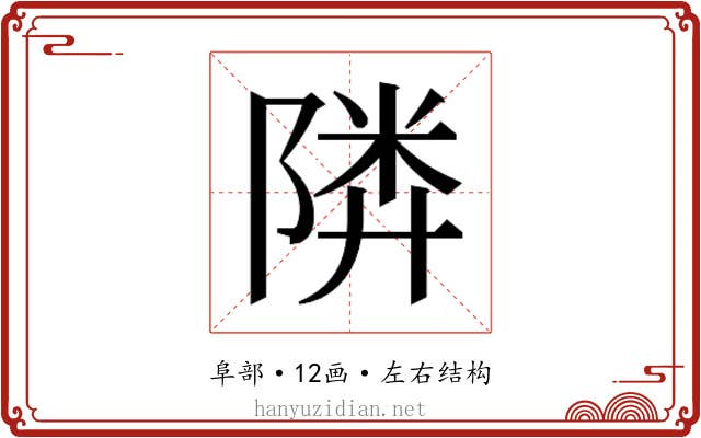 𱀨