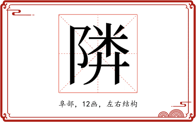 𱀨