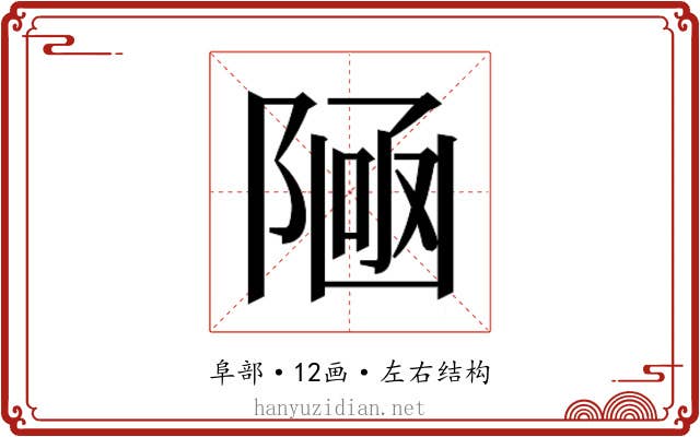 𱀩