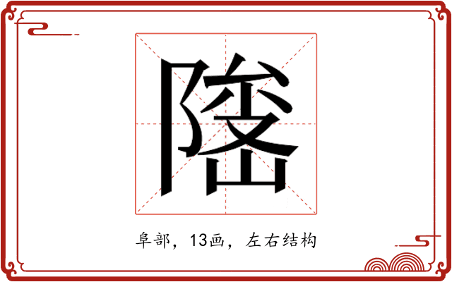 𱀫