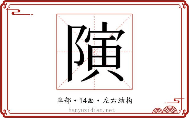 𱀯