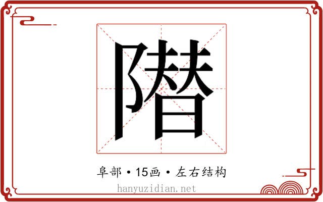 𱀱