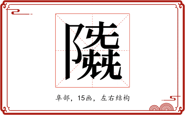 𱀲