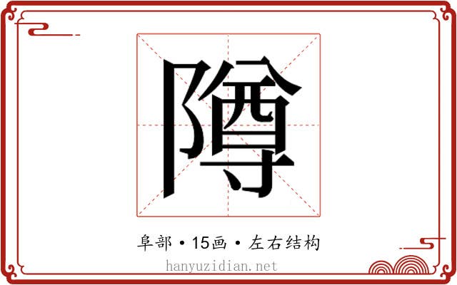 𱀵 𱀵