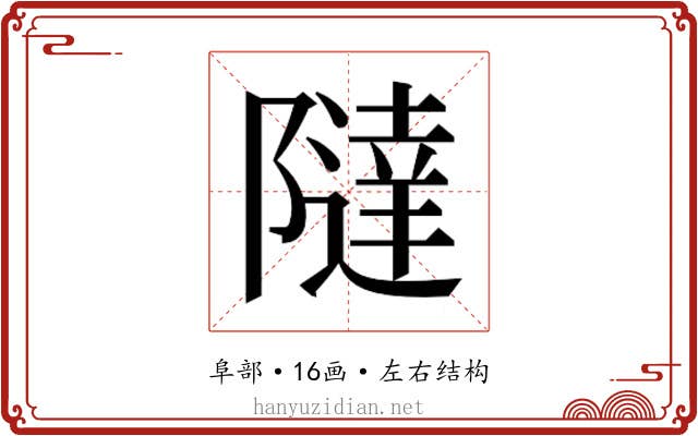 𱀷