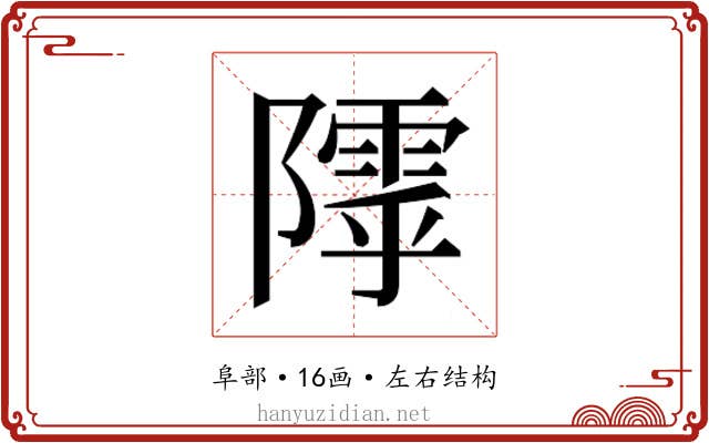 𱀸