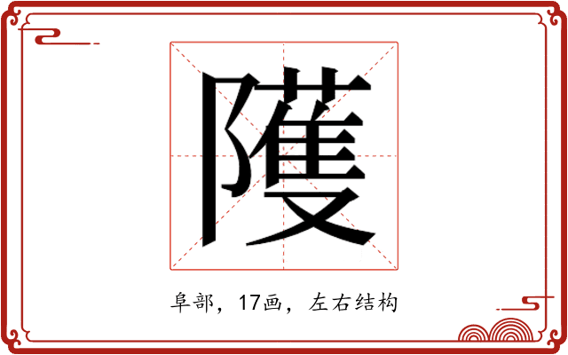 𱀻