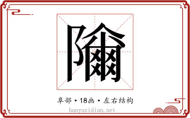 𱀾