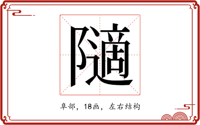 𱀿