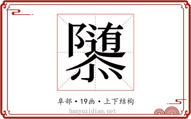 𱁀