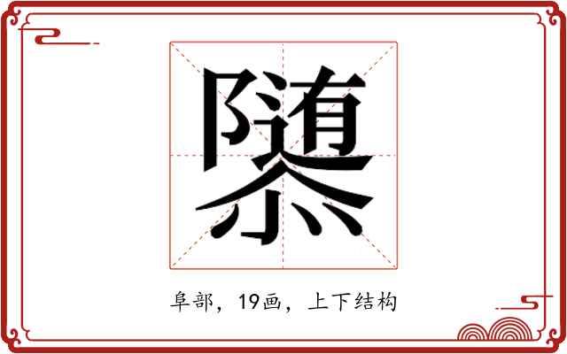 𱁀