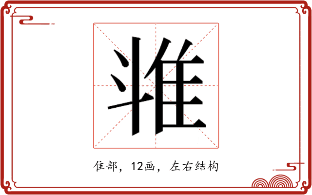𱁉