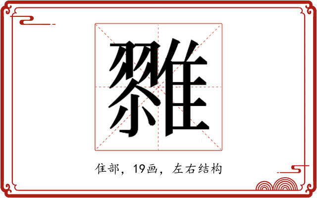 𱁌