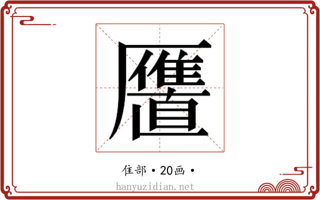 𱁍