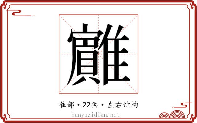 𱁏