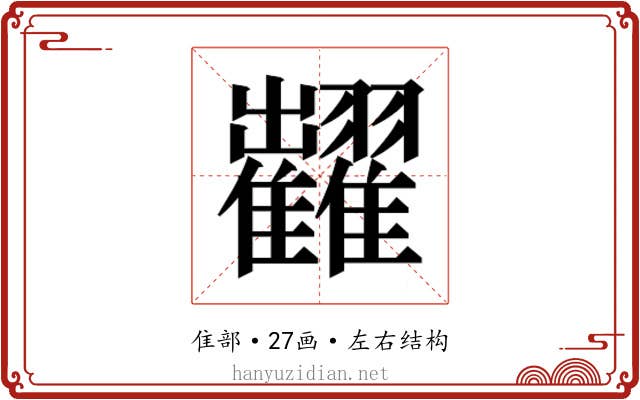 𱁐