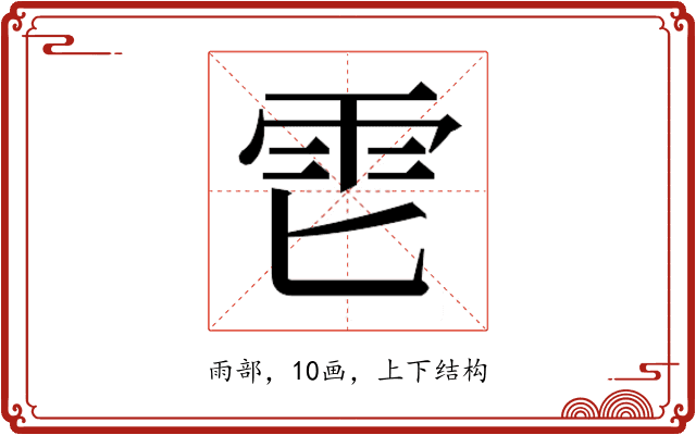 𱁑