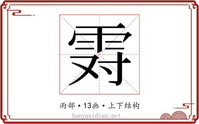 𱁒