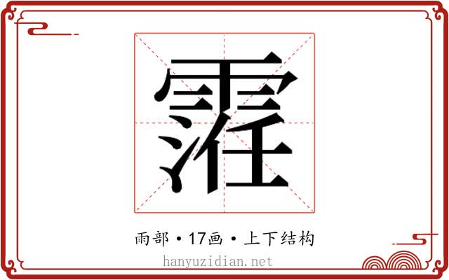 𱁢