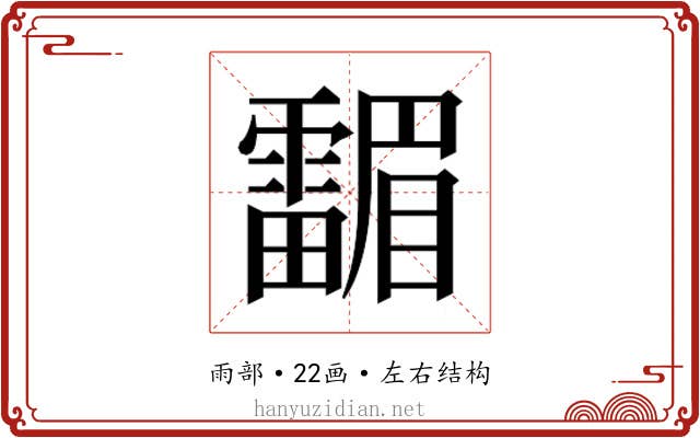 𱁤