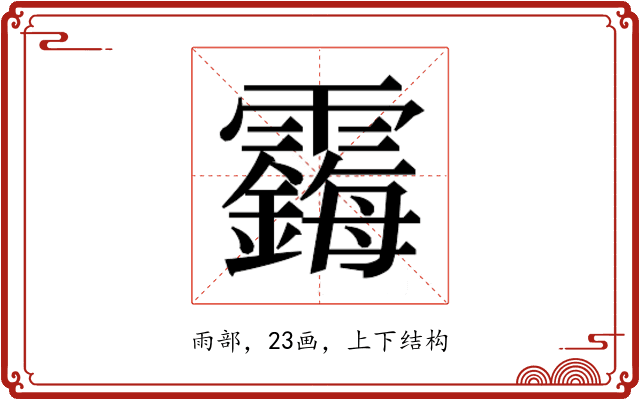 𱁧