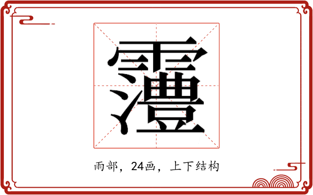 𱁩