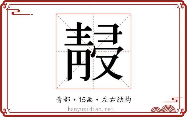𱁮