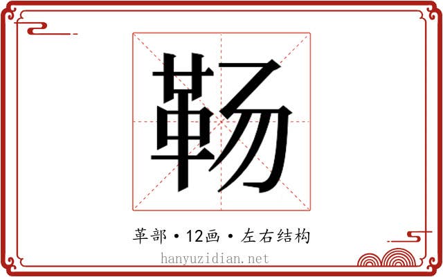 𱁱