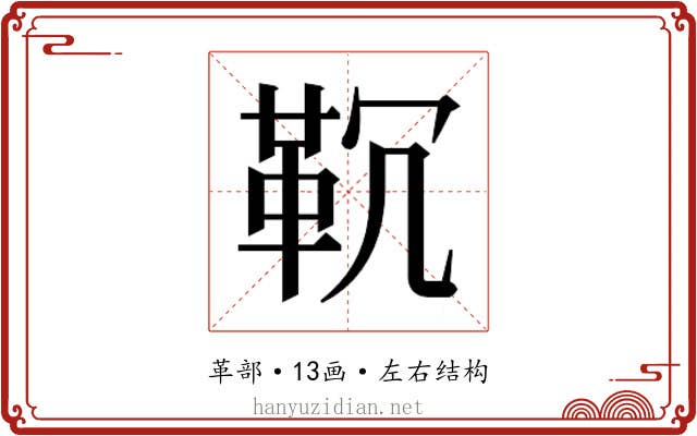 𱁲