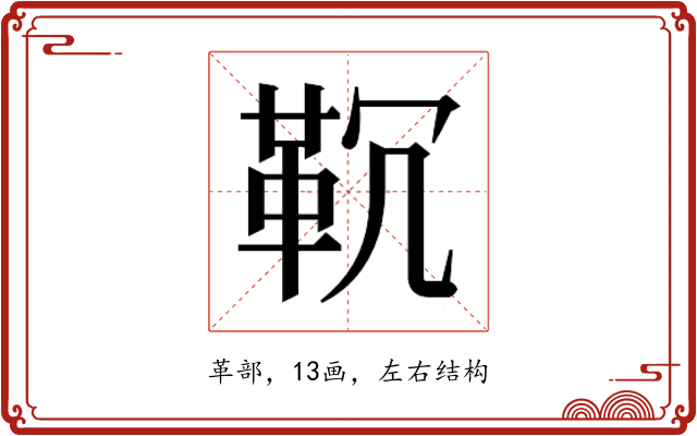 𱁲