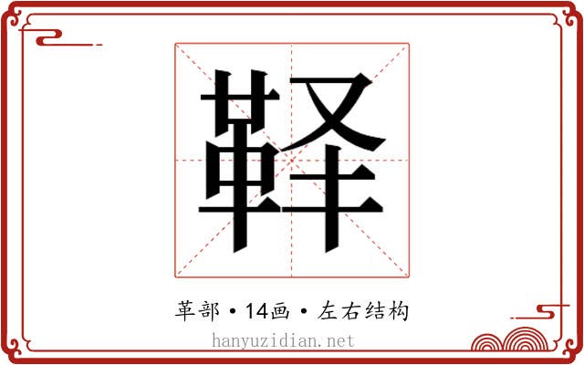 𱁳