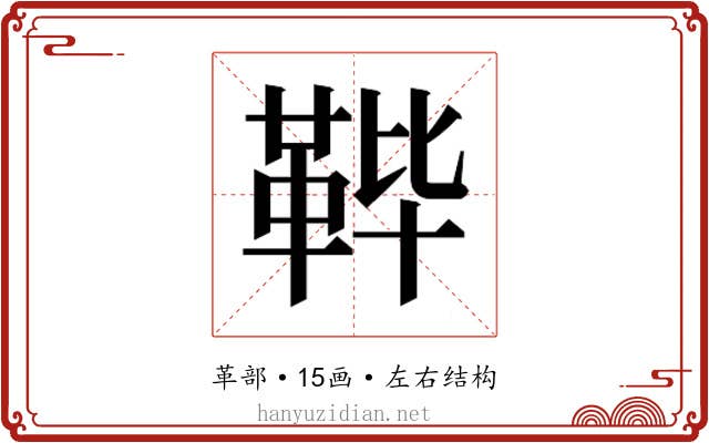 𱁴