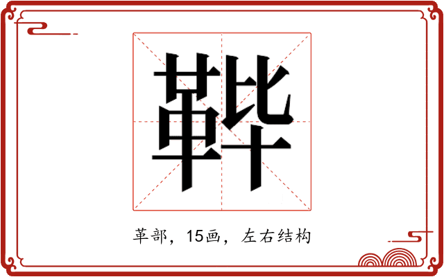 𱁴