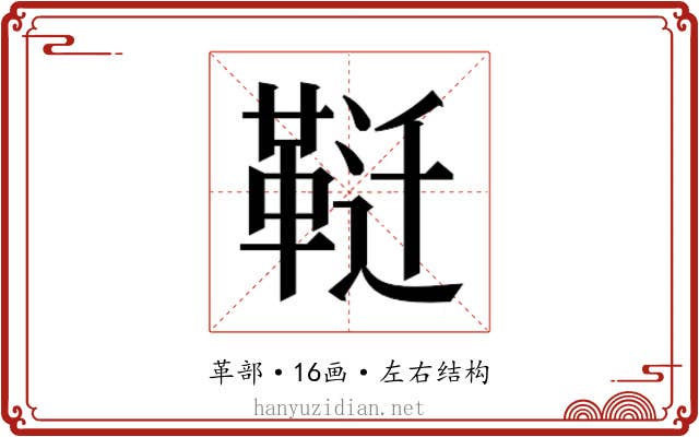 𱁶
