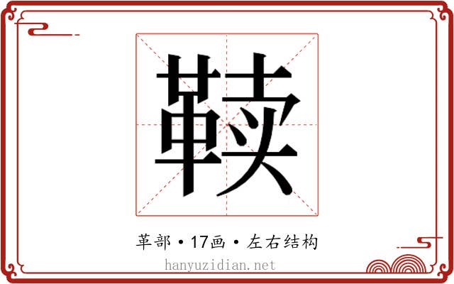 𱁷