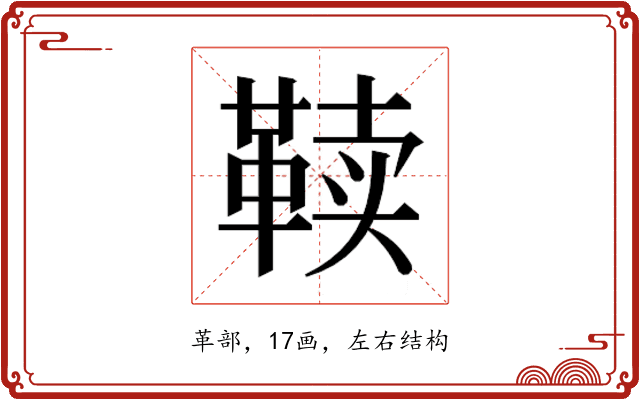 𱁷