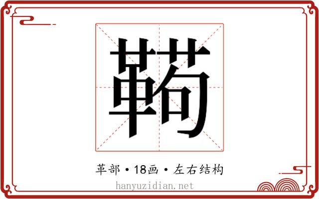 𱁸