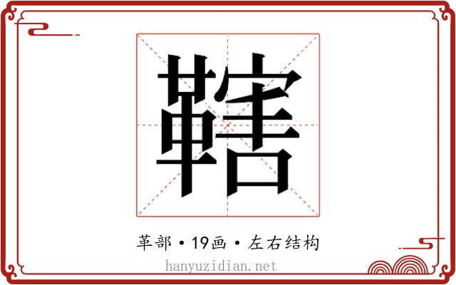 𱁼