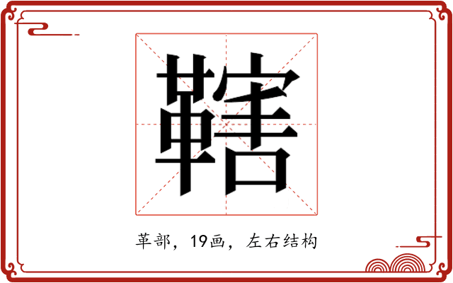𱁼