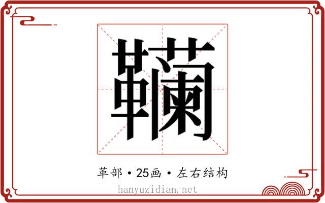 𱁾