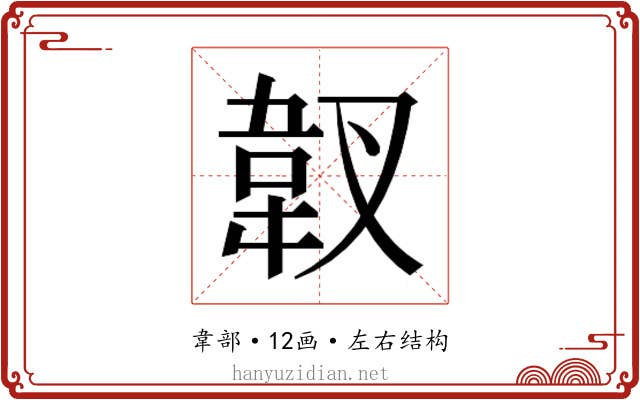 𱁿