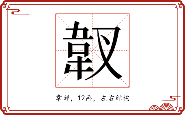 𱁿