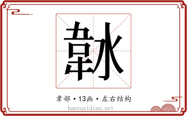 𱂀