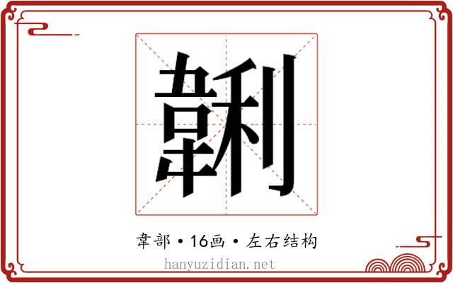 𱂂
