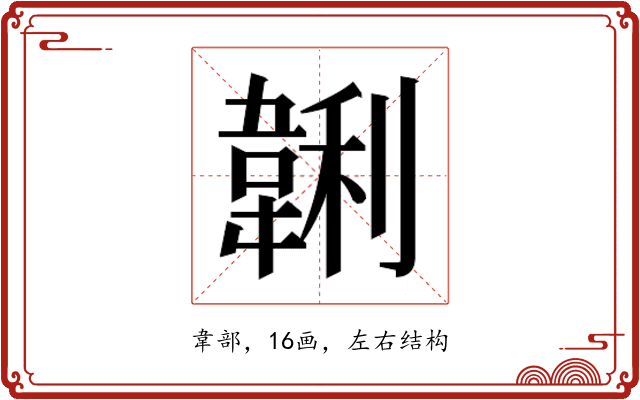 𱂂