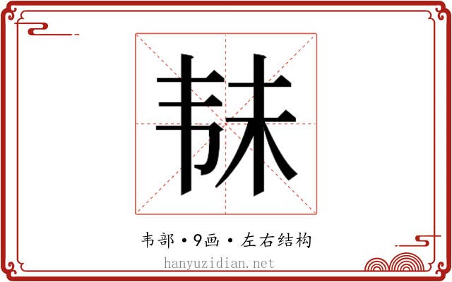 𱂄