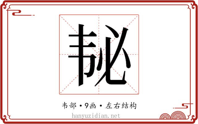 𱂅